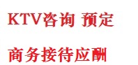 会昌最好十大KTV会所消费排名